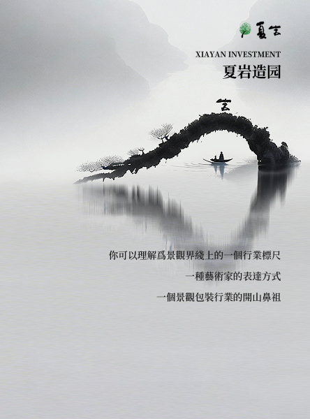 落地施工